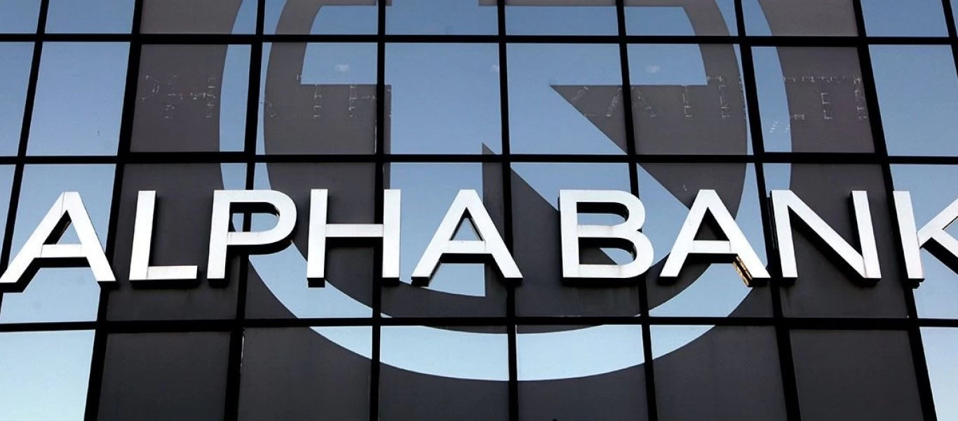 Alpha Ban: Aναστάτωση των πελατών - Λαμβάνουν μαζικά SMS για κωδικούς συναλλαγών...που δεν έχουν κάνει!